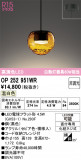 ODELIC ǥå ڥȥ饤 OP252951WRþʾLEDη¡ʰΡѤ䡡Ҹ -LIGHTING DEPOT-