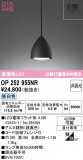 ODELIC ǥå ڥȥ饤 OP252955NRþʾLEDη¡ʰΡѤ䡡Ҹ -LIGHTING DEPOT-