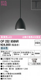 ODELIC ǥå ڥȥ饤 OP252956NRþʾLEDη¡ʰΡѤ䡡Ҹ -LIGHTING DEPOT-
