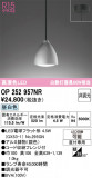 ODELIC ǥå ڥȥ饤 OP252957NRþʾLEDη¡ʰΡѤ䡡Ҹ -LIGHTING DEPOT-