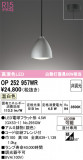 ODELIC ǥå ڥȥ饤 OP252957WRþʾLEDη¡ʰΡѤ䡡Ҹ -LIGHTING DEPOT-
