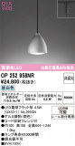 ODELIC ǥå ڥȥ饤 OP252958NRþʾLEDη¡ʰΡѤ䡡Ҹ -LIGHTING DEPOT-