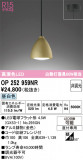 ODELIC ǥå ڥȥ饤 OP252959NRþʾLEDη¡ʰΡѤ䡡Ҹ -LIGHTING DEPOT-