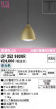ODELIC ǥå ڥȥ饤 OP252960NRþʾLEDη¡ʰΡѤ䡡Ҹ -LIGHTING DEPOT-