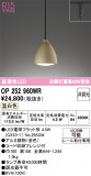 ODELIC ǥå ڥȥ饤 OP252960WRþʾLEDη¡ʰΡѤ䡡Ҹ -LIGHTING DEPOT-