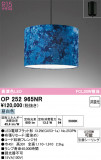 ODELIC ǥå ڥȥ饤 OP252965NRþʾLEDη¡ʰΡѤ䡡Ҹ -LIGHTING DEPOT-