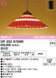 ODELIC ǥå ڥȥ饤 OP252972NRþʾLEDη¡ʰΡѤ䡡Ҹ -LIGHTING DEPOT-
