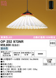 ODELIC ǥå ڥȥ饤 OP252973NRþʾLEDη¡ʰΡѤ䡡Ҹ -LIGHTING DEPOT-