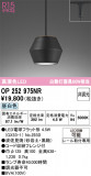 ODELIC ǥå ڥȥ饤 OP252975NRþʾLEDη¡ʰΡѤ䡡Ҹ -LIGHTING DEPOT-