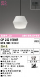 ODELIC ǥå ڥȥ饤 OP252978WRþʾLEDη¡ʰΡѤ䡡Ҹ -LIGHTING DEPOT-