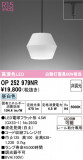 ODELIC ǥå ڥȥ饤 OP252979NRþʾLEDη¡ʰΡѤ䡡Ҹ -LIGHTING DEPOT-