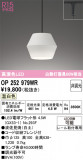 ODELIC ǥå ڥȥ饤 OP252979WRþʾLEDη¡ʰΡѤ䡡Ҹ -LIGHTING DEPOT-