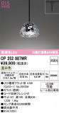 ODELIC ǥå ڥȥ饤 OP252987WRþʾLEDη¡ʰΡѤ䡡Ҹ -LIGHTING DEPOT-