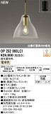 ODELIC ǥå ڥȥ饤 OP252993LC1þʾLEDη¡ʰΡѤ䡡Ҹ -LIGHTING DEPOT-