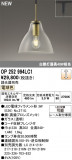 ODELIC ǥå ڥȥ饤 OP252994LC1þʾLEDη¡ʰΡѤ䡡Ҹ -LIGHTING DEPOT-