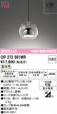 ODELIC ǥå ڥȥ饤 OP273001WRþʾLEDη¡ʰΡѤ䡡Ҹ -LIGHTING DEPOT-