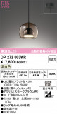 ODELIC ǥå ڥȥ饤 OP273003WRþʾLEDη¡ʰΡѤ䡡Ҹ -LIGHTING DEPOT-