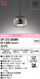 ODELIC ǥå ڥȥ饤 OP273005WRþʾLEDη¡ʰΡѤ䡡Ҹ -LIGHTING DEPOT-