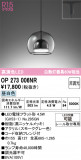 ODELIC ǥå ڥȥ饤 OP273006NRþʾLEDη¡ʰΡѤ䡡Ҹ -LIGHTING DEPOT-