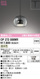 ODELIC ǥå ڥȥ饤 OP273006WRþʾLEDη¡ʰΡѤ䡡Ҹ -LIGHTING DEPOT-