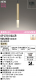 ODELIC ǥå ڥȥ饤 OP273013LCRþʾLEDη¡ʰΡѤ䡡Ҹ -LIGHTING DEPOT-