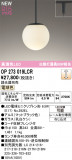 ODELIC ǥå ڥȥ饤 OP273019LCRþʾLEDη¡ʰΡѤ䡡Ҹ -LIGHTING DEPOT-