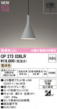 ODELIC ǥå ڥȥ饤 OP273026LRþʾLEDη¡ʰΡѤ䡡Ҹ -LIGHTING DEPOT-