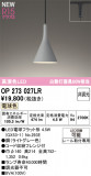 ODELIC ǥå ڥȥ饤 OP273027LRþʾLEDη¡ʰΡѤ䡡Ҹ -LIGHTING DEPOT-