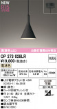 ODELIC ǥå ڥȥ饤 OP273028LRþʾLEDη¡ʰΡѤ䡡Ҹ -LIGHTING DEPOT-