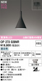ODELIC ǥå ڥȥ饤 OP273028NRþʾLEDη¡ʰΡѤ䡡Ҹ -LIGHTING DEPOT-