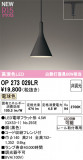 ODELIC ǥå ڥȥ饤 OP273029LRþʾLEDη¡ʰΡѤ䡡Ҹ -LIGHTING DEPOT-