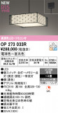 ODELIC ǥå ڥȥ饤 OP273033RþʾLEDη¡ʰΡѤ䡡Ҹ -LIGHTING DEPOT-