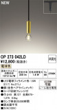 ODELIC ǥå ڥȥ饤 OP273042LDþʾLEDη¡ʰΡѤ䡡Ҹ -LIGHTING DEPOT-