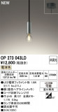 ODELIC ǥå ڥȥ饤 OP273043LDþʾLEDη¡ʰΡѤ䡡Ҹ -LIGHTING DEPOT-