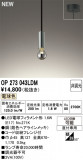 ODELIC ǥå ڥȥ饤 OP273043LDMþʾLEDη¡ʰΡѤ䡡Ҹ -LIGHTING DEPOT-