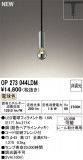 ODELIC ǥå ڥȥ饤 OP273044LDMþʾLEDη¡ʰΡѤ䡡Ҹ -LIGHTING DEPOT-