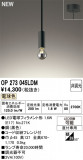ODELIC ǥå ڥȥ饤 OP273045LDMþʾLEDη¡ʰΡѤ䡡Ҹ -LIGHTING DEPOT-