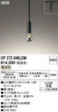 ODELIC ǥå ڥȥ饤 OP273046LDMþʾLEDη¡ʰΡѤ䡡Ҹ -LIGHTING DEPOT-