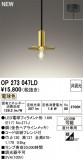 ODELIC ǥå ڥȥ饤 OP273047LDþʾLEDη¡ʰΡѤ䡡Ҹ -LIGHTING DEPOT-