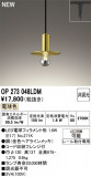 ODELIC ǥå ڥȥ饤 OP273048LDMþʾLEDη¡ʰΡѤ䡡Ҹ -LIGHTING DEPOT-