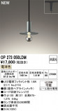 ODELIC ǥå ڥȥ饤 OP273050LDMþʾLEDη¡ʰΡѤ䡡Ҹ -LIGHTING DEPOT-