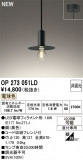 ODELIC ǥå ڥȥ饤 OP273051LDþʾLEDη¡ʰΡѤ䡡Ҹ -LIGHTING DEPOT-