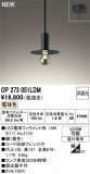 ODELIC ǥå ڥȥ饤 OP273051LDMþʾLEDη¡ʰΡѤ䡡Ҹ -LIGHTING DEPOT-