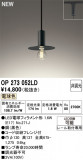 ODELIC ǥå ڥȥ饤 OP273052LDþʾLEDη¡ʰΡѤ䡡Ҹ -LIGHTING DEPOT-