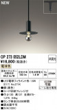 ODELIC ǥå ڥȥ饤 OP273052LDMþʾLEDη¡ʰΡѤ䡡Ҹ -LIGHTING DEPOT-