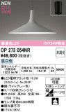 ODELIC ǥå ڥȥ饤 OP273054NRþʾLEDη¡ʰΡѤ䡡Ҹ -LIGHTING DEPOT-