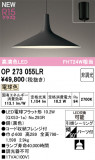 ODELIC ǥå ڥȥ饤 OP273055LRþʾLEDη¡ʰΡѤ䡡Ҹ -LIGHTING DEPOT-