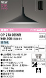 ODELIC ǥå ڥȥ饤 OP273055NRþʾLEDη¡ʰΡѤ䡡Ҹ -LIGHTING DEPOT-