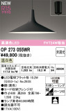 ODELIC ǥå ڥȥ饤 OP273055WRþʾLEDη¡ʰΡѤ䡡Ҹ -LIGHTING DEPOT-