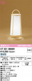 ODELIC ǥå  OT021065NRþʾLEDη¡ʰΡѤ䡡Ҹ -LIGHTING DEPOT-